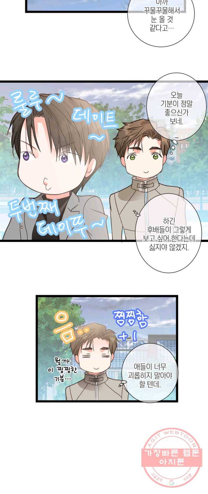 센티멘탈 리즌 20화 9