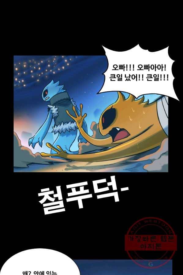 은하! 104화 교전 1
