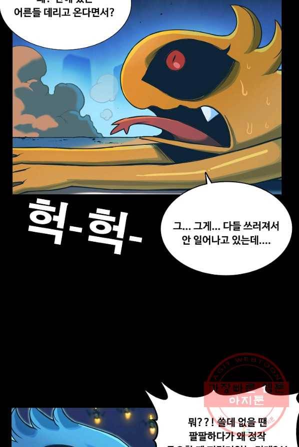 은하! 104화 교전 2