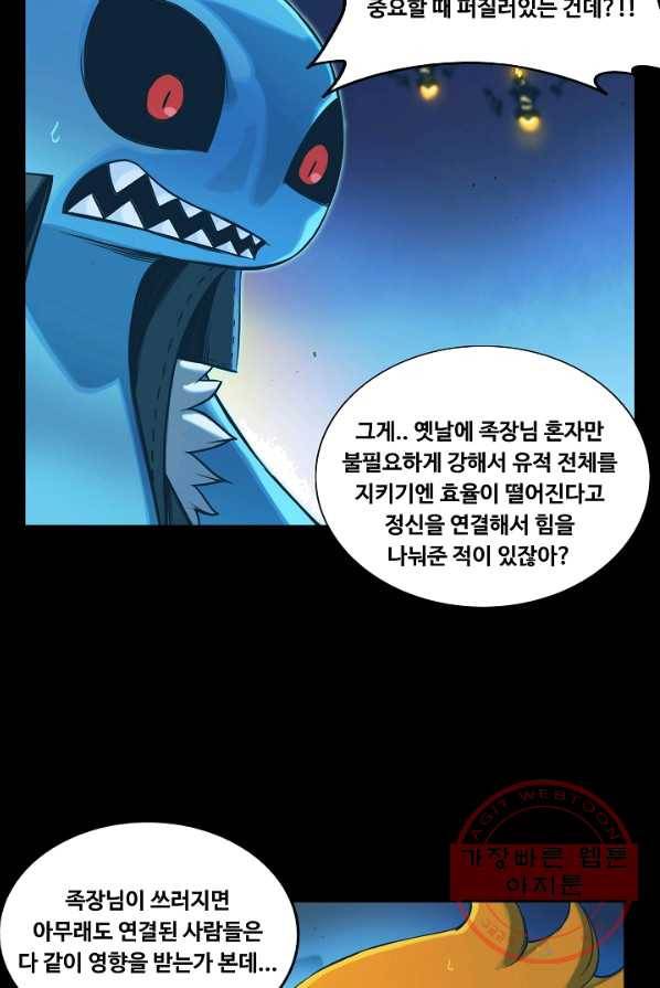은하! 104화 교전 3