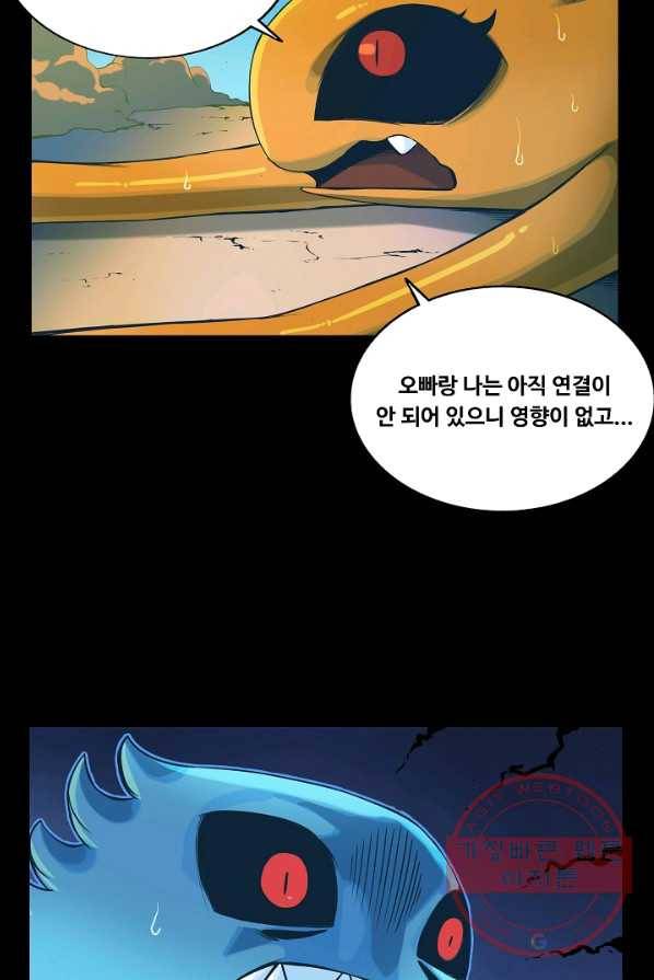 은하! 104화 교전 4
