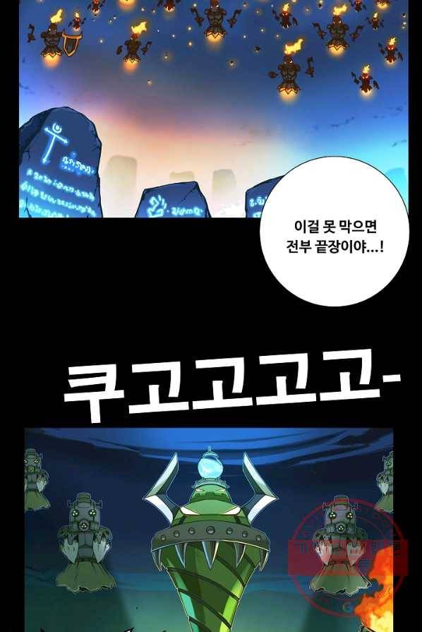 은하! 104화 교전 6