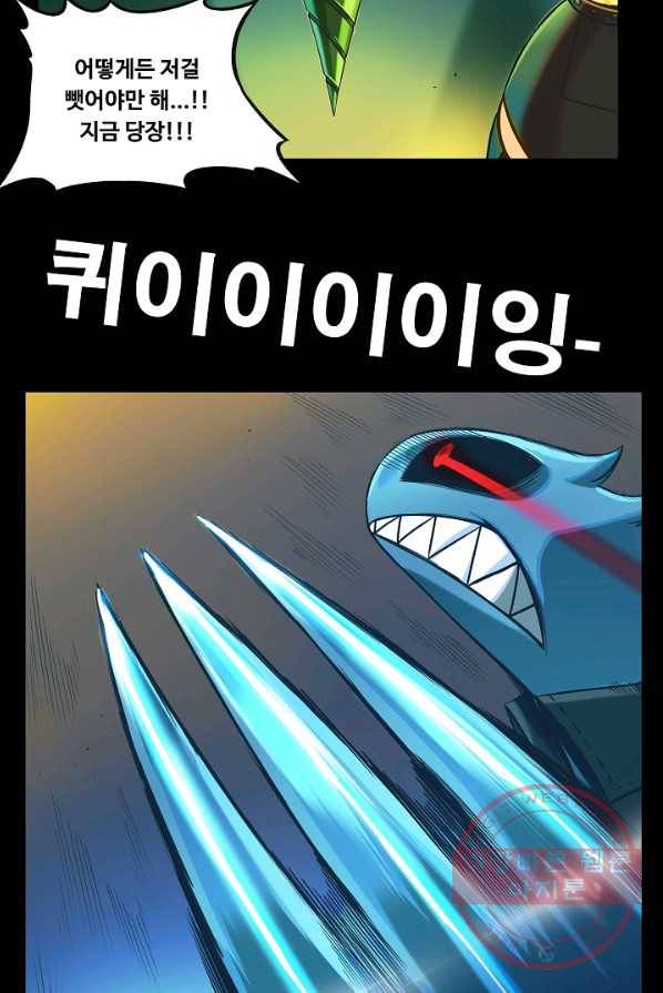 은하! 104화 교전 7