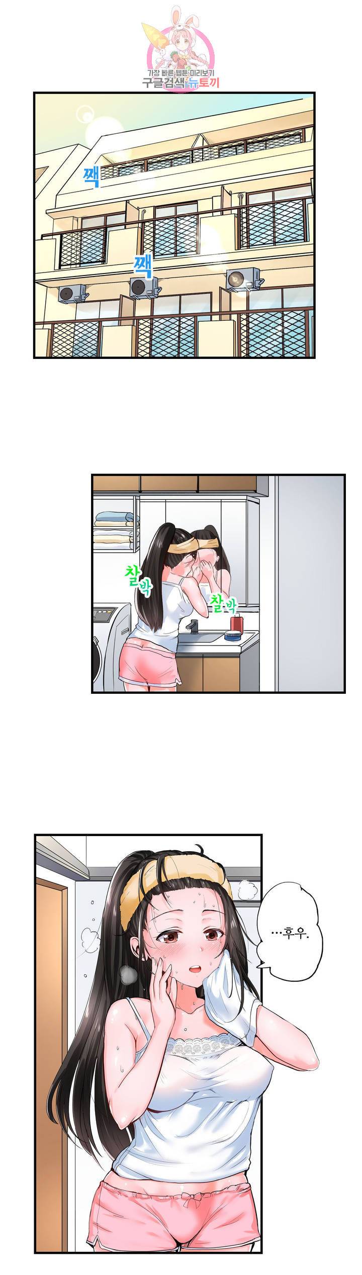 육식남 기숙사 3화 4