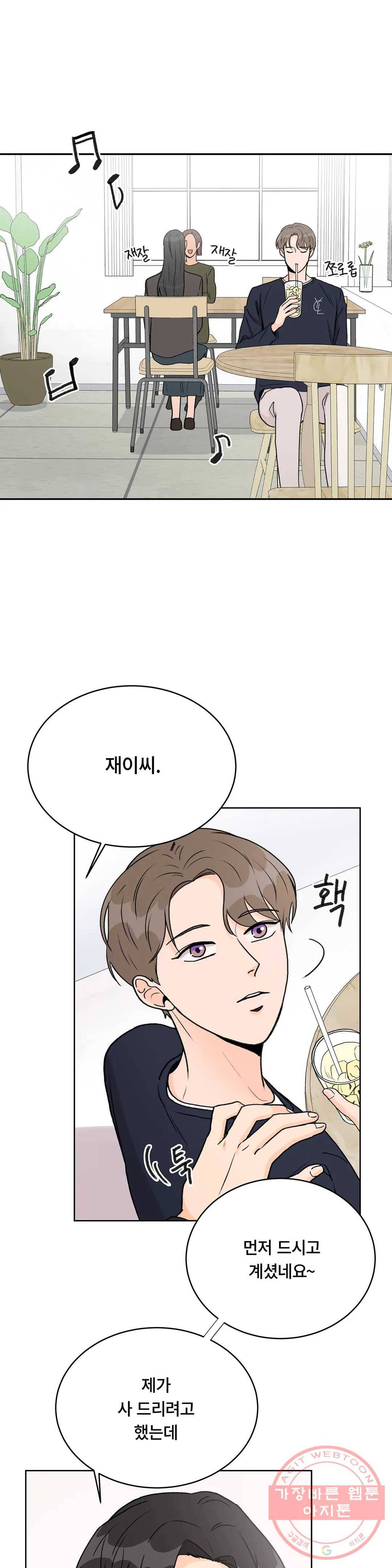 러브카메라 4화 2