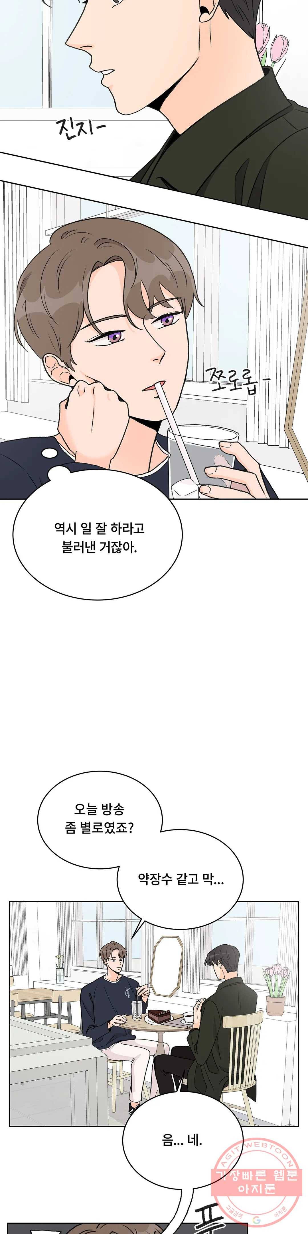러브카메라 4화 5