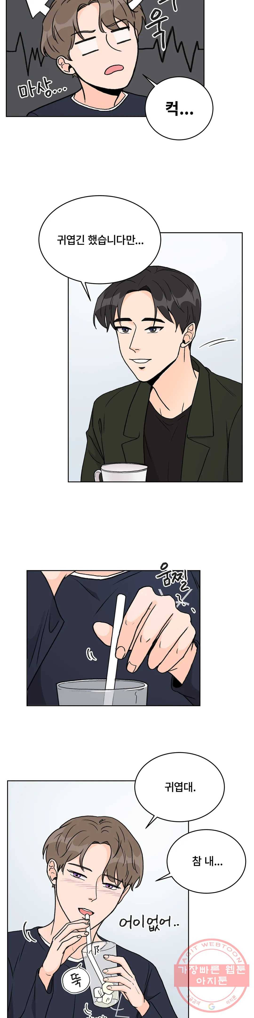 러브카메라 4화 6