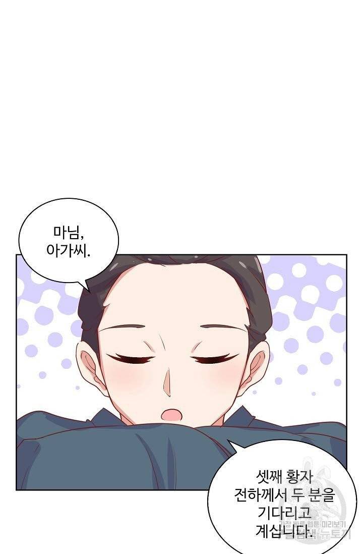 전하는 나만 미워해 125화 4
