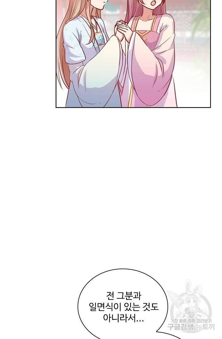 전하는 나만 미워해 125화 6