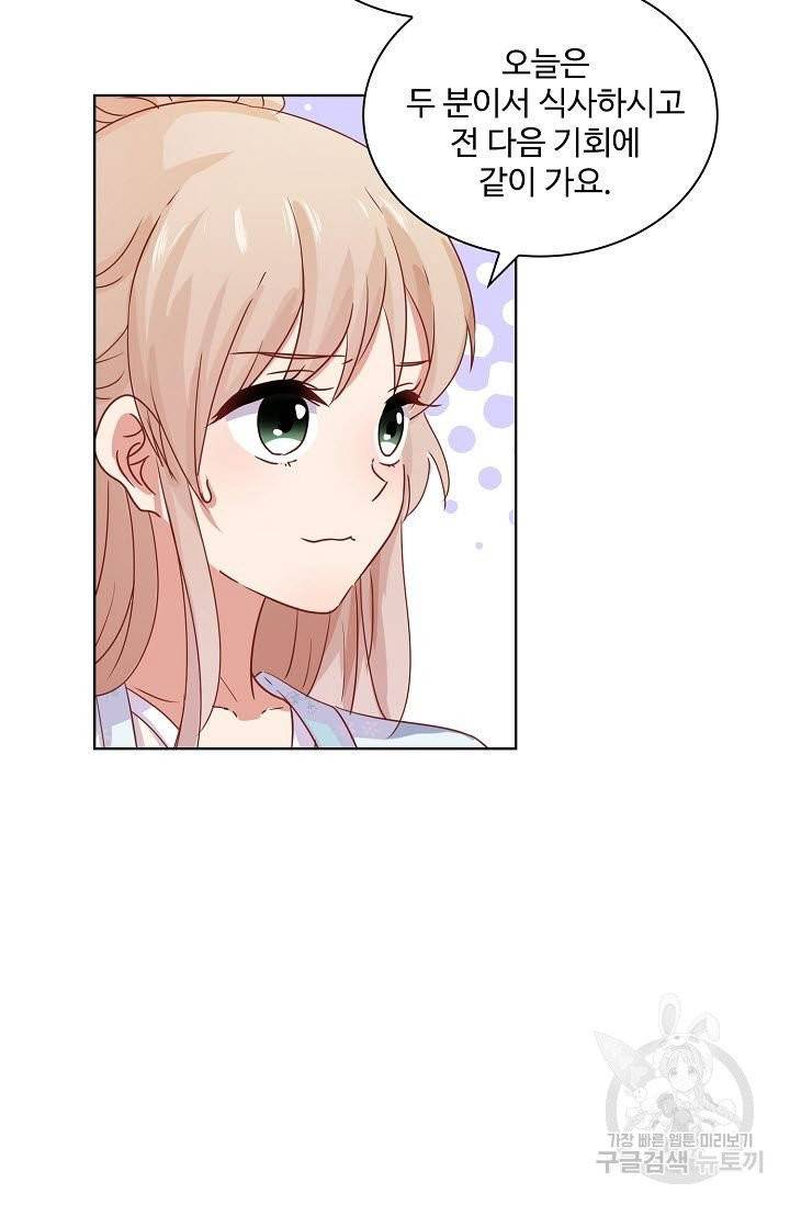 전하는 나만 미워해 125화 7