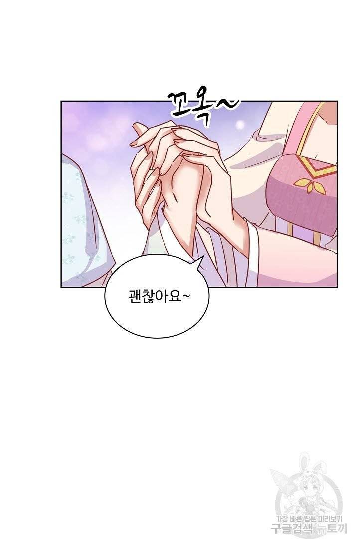 전하는 나만 미워해 125화 8