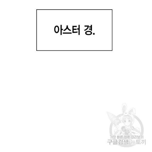 내 동생 건들면 너희는 다 죽은 목숨이다 4화 3