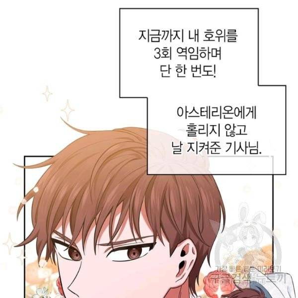 내 동생 건들면 너희는 다 죽은 목숨이다 4화 4