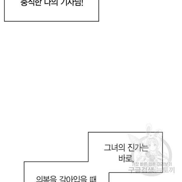 내 동생 건들면 너희는 다 죽은 목숨이다 4화 6