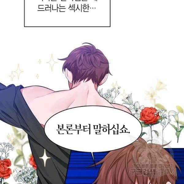 내 동생 건들면 너희는 다 죽은 목숨이다 4화 7