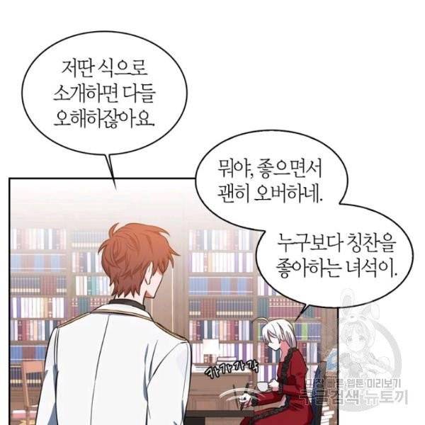 내 동생 건들면 너희는 다 죽은 목숨이다 4화 9