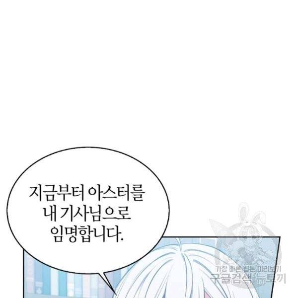 내 동생 건들면 너희는 다 죽은 목숨이다 4화 12