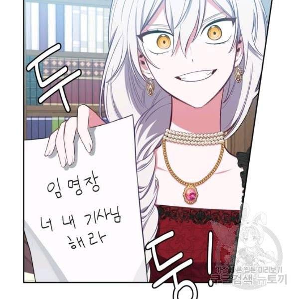 내 동생 건들면 너희는 다 죽은 목숨이다 4화 13
