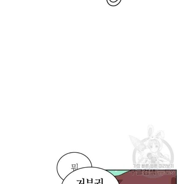 내 동생 건들면 너희는 다 죽은 목숨이다 4화 14