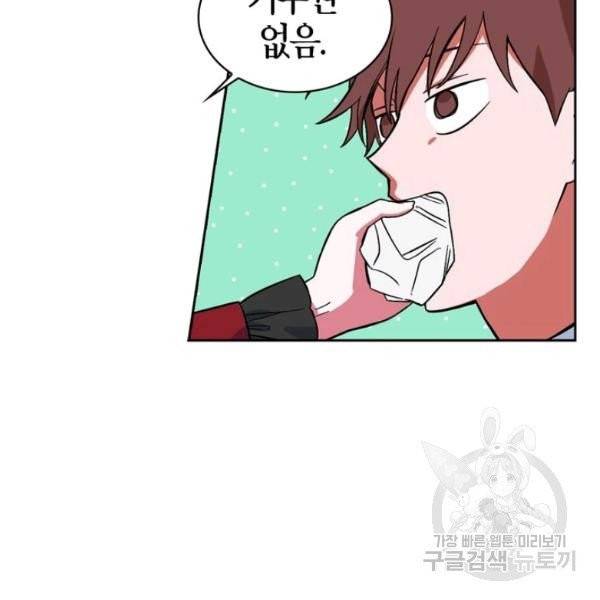 내 동생 건들면 너희는 다 죽은 목숨이다 4화 15