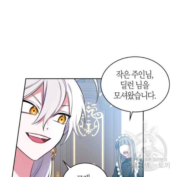 내 동생 건들면 너희는 다 죽은 목숨이다 4화 16