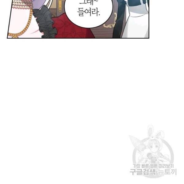 내 동생 건들면 너희는 다 죽은 목숨이다 4화 17