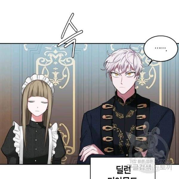 내 동생 건들면 너희는 다 죽은 목숨이다 4화 18