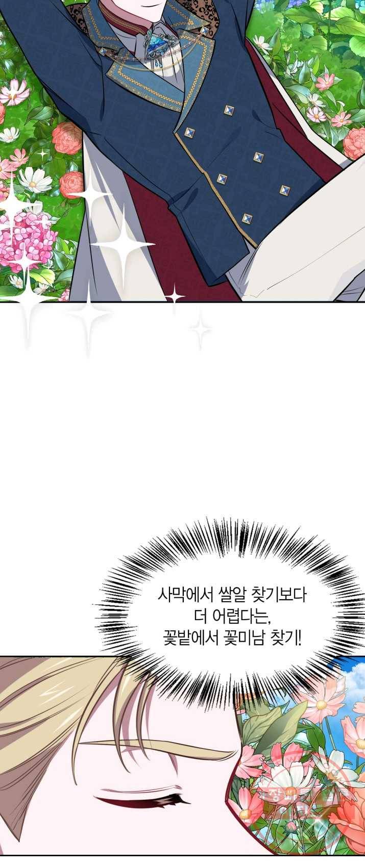 내 동생 건들면 너희는 다 죽은 목숨이다 18화 3