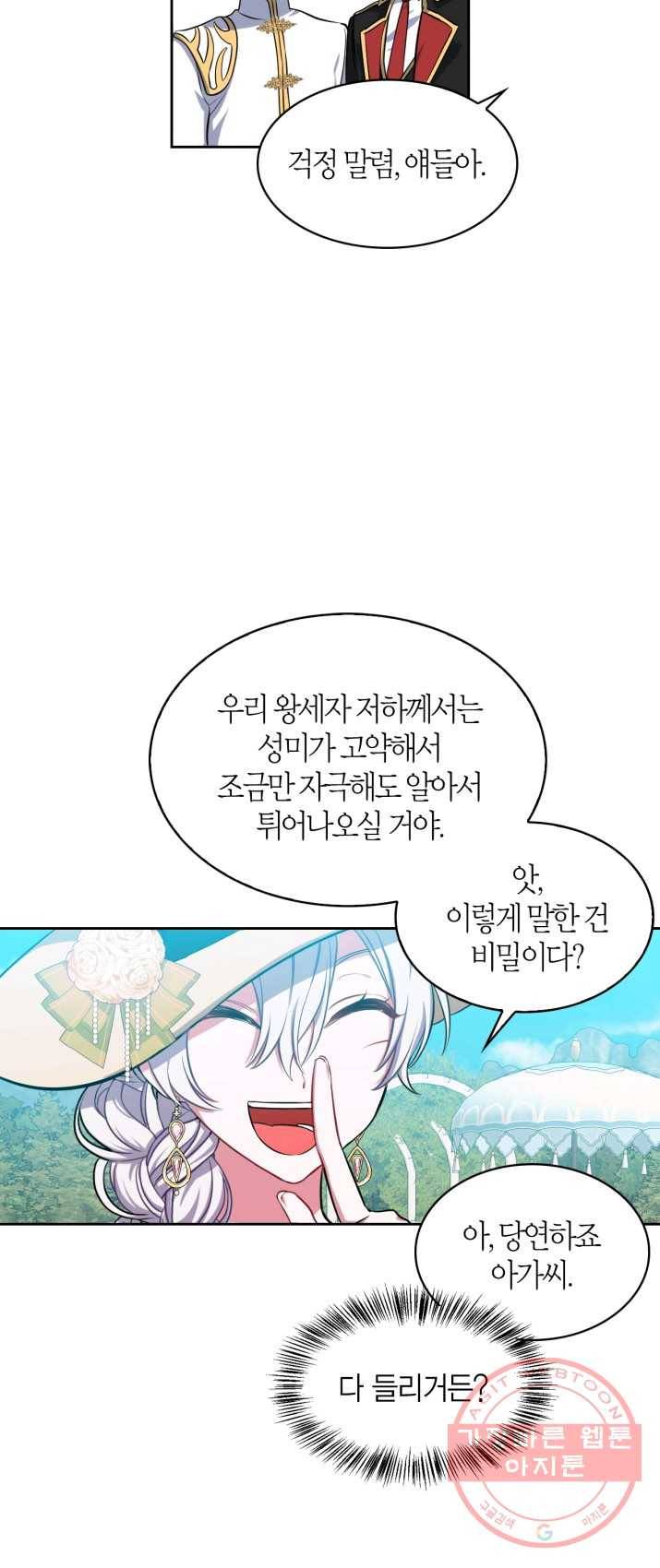 내 동생 건들면 너희는 다 죽은 목숨이다 18화 7