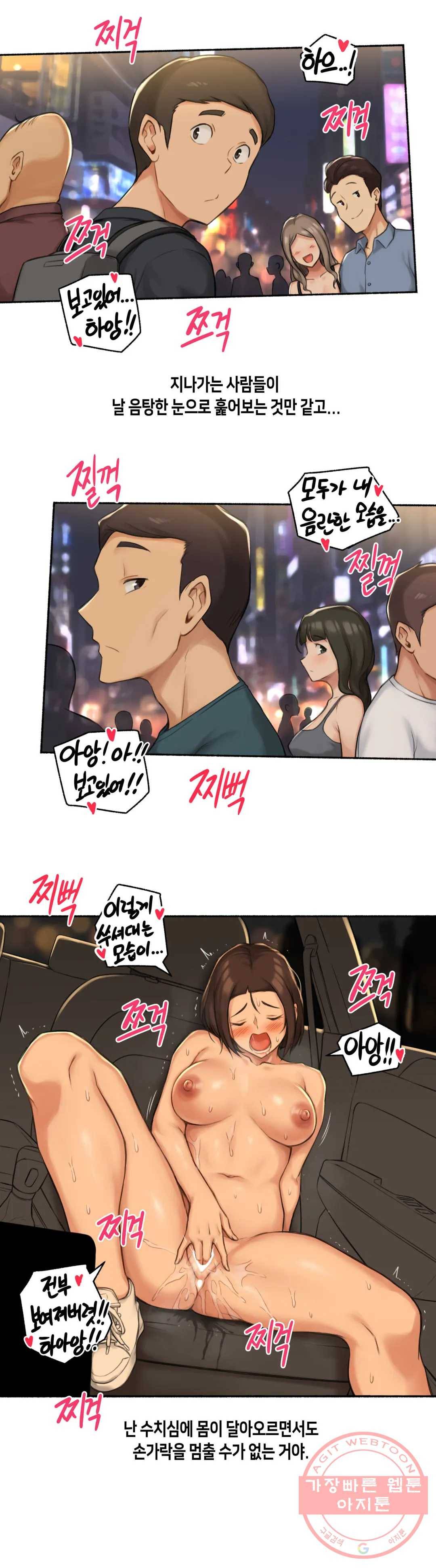 얘랑 했어? 59화 나체로 운전했어 (2) 14