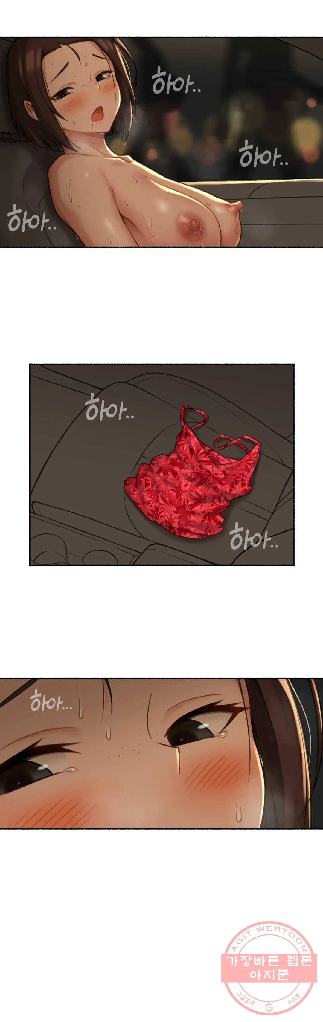 얘랑 했어? 59화 나체로 운전했어 (2) 19