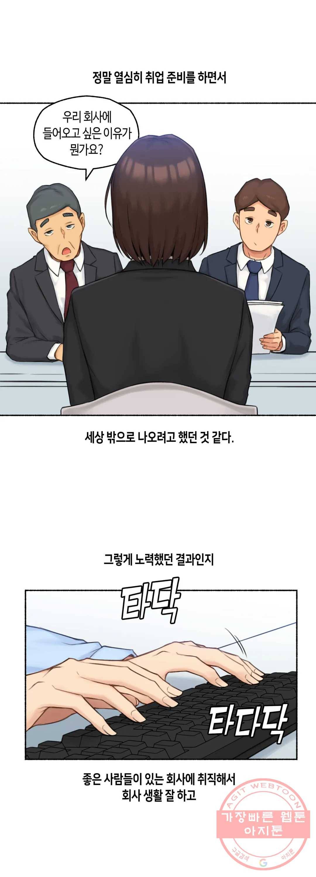 얘랑 했어? 59화 나체로 운전했어 (2) 25