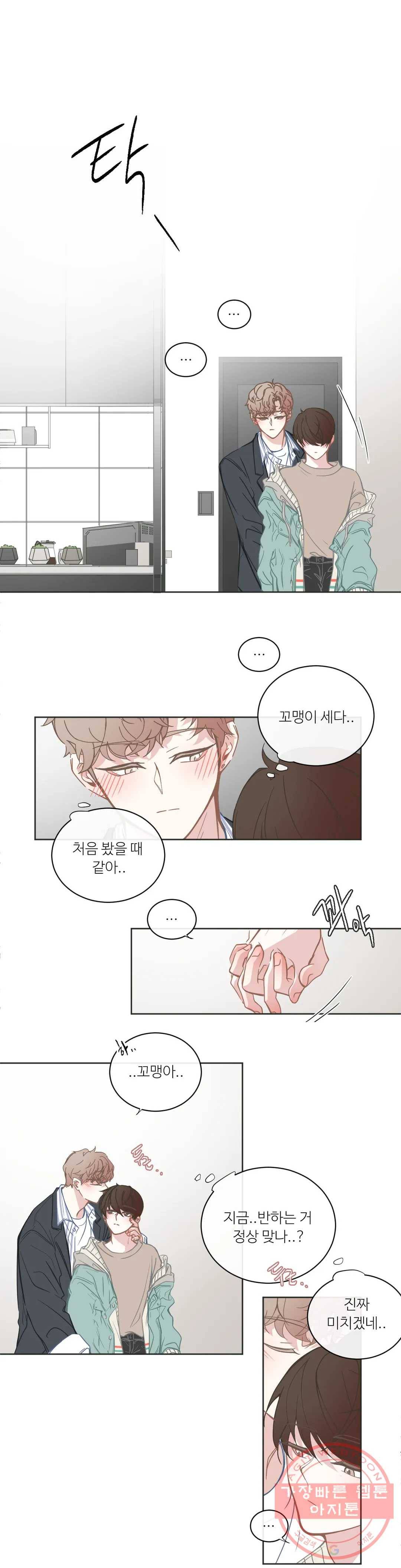 BL모텔 118화 1