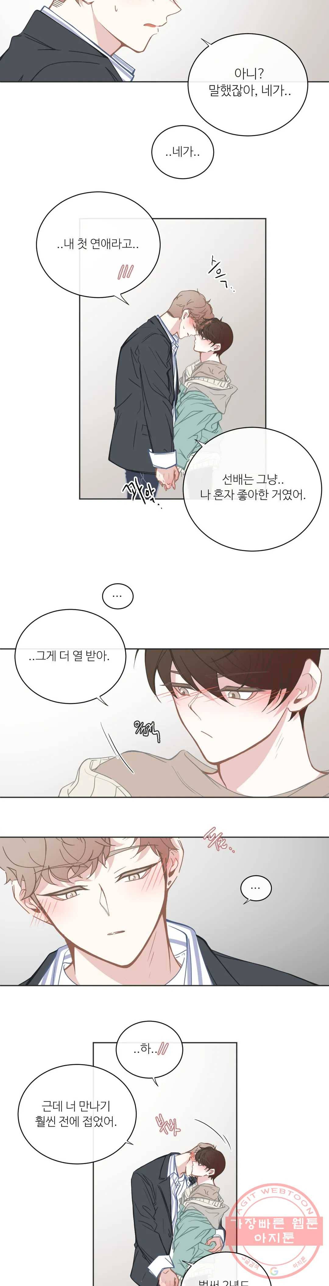 BL모텔 118화 3