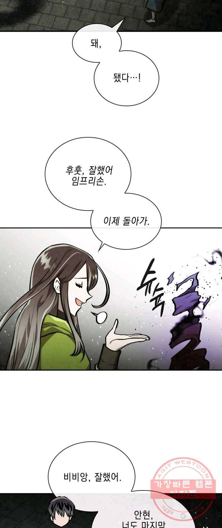 메모라이즈(MEMORIZE) 52화 6