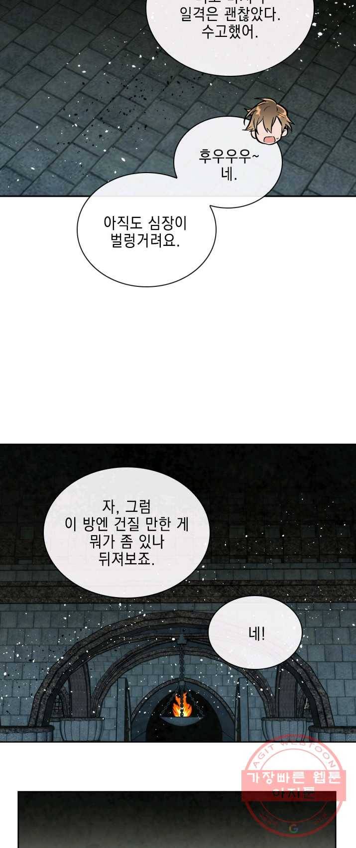메모라이즈(MEMORIZE) 52화 7