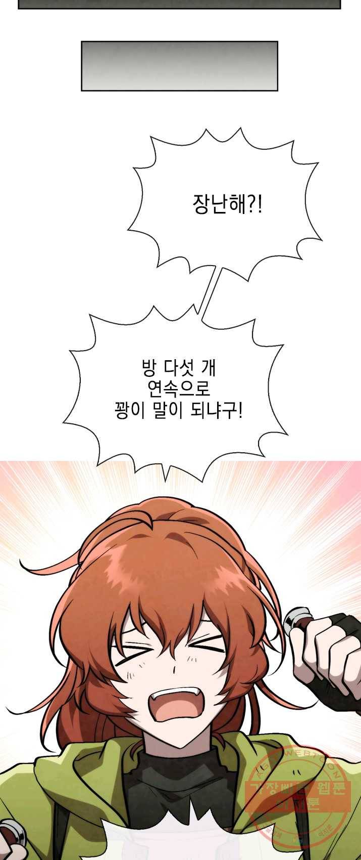 메모라이즈(MEMORIZE) 52화 8