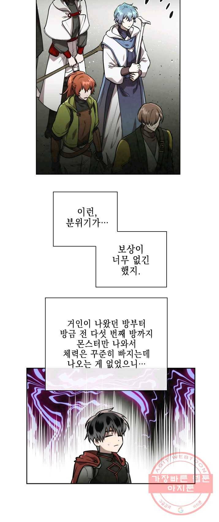 메모라이즈(MEMORIZE) 52화 10