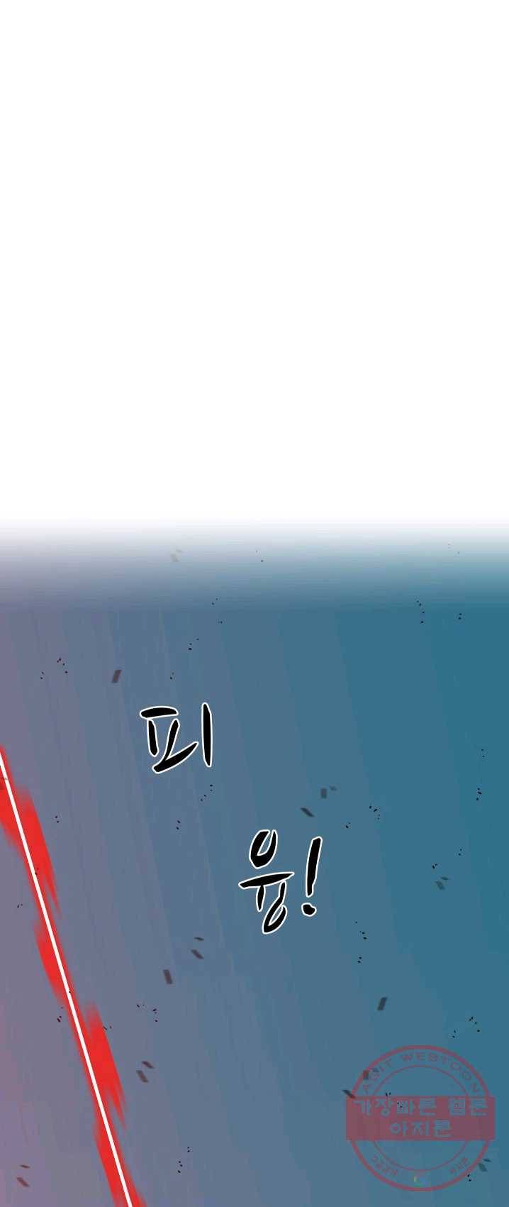자본주의가 낳은 괴물 16화 2
