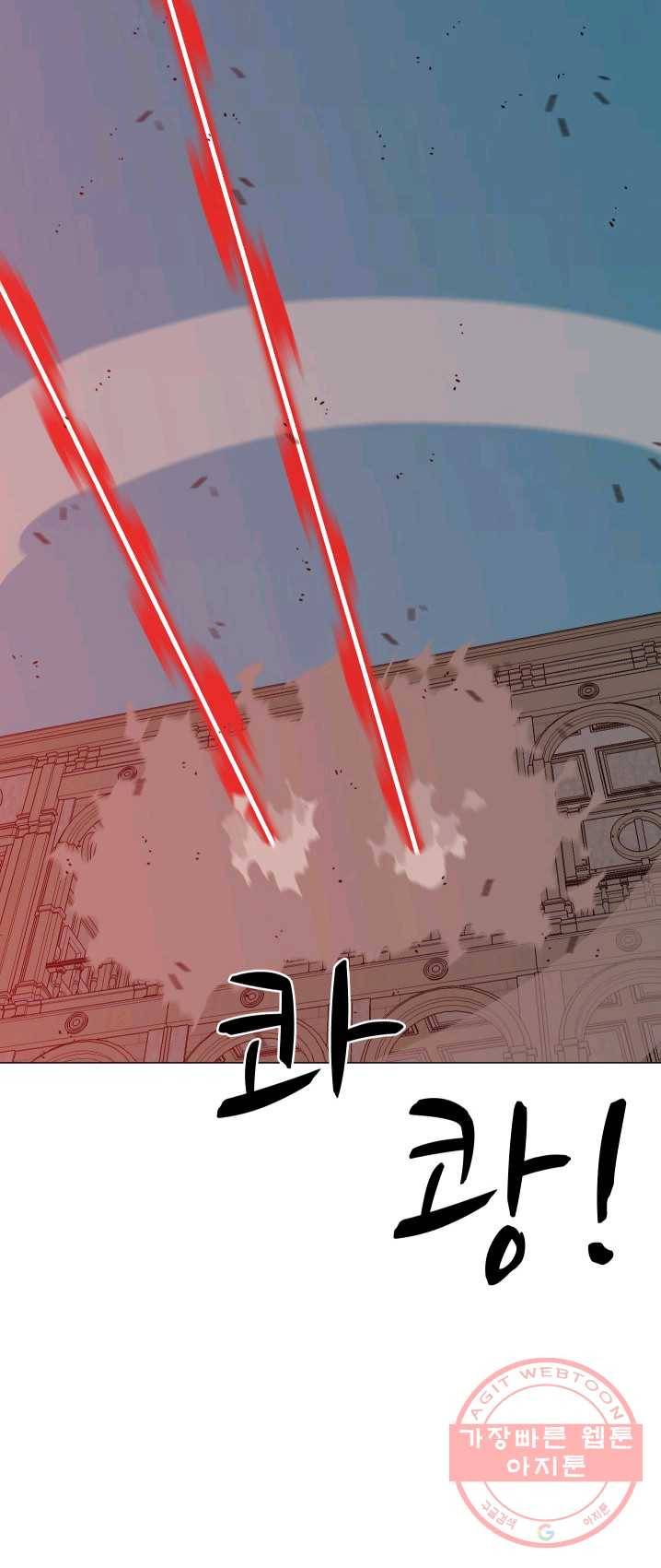자본주의가 낳은 괴물 16화 3