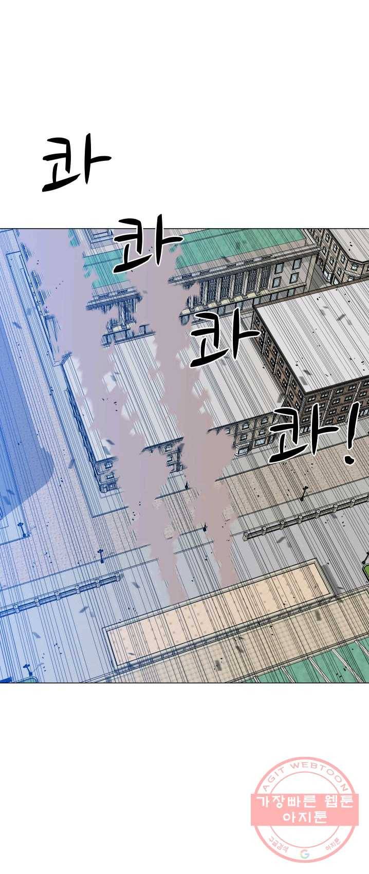 자본주의가 낳은 괴물 16화 4