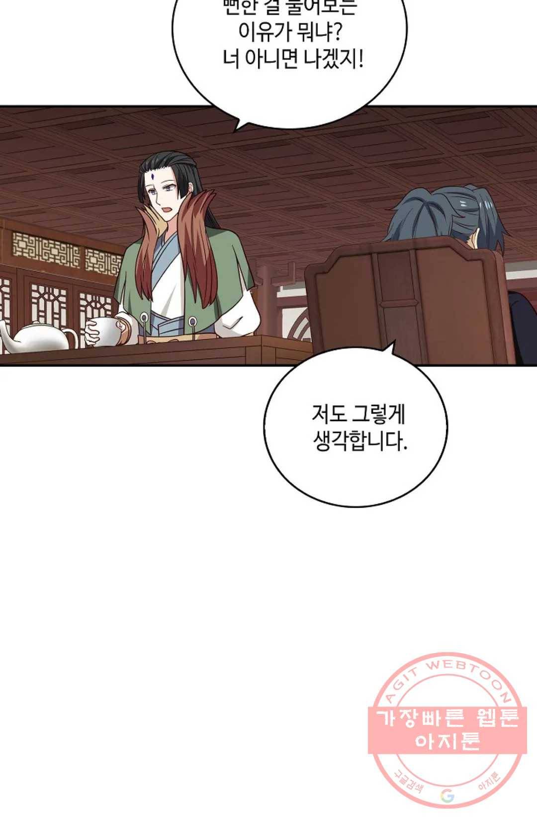무련전봉 367화 5