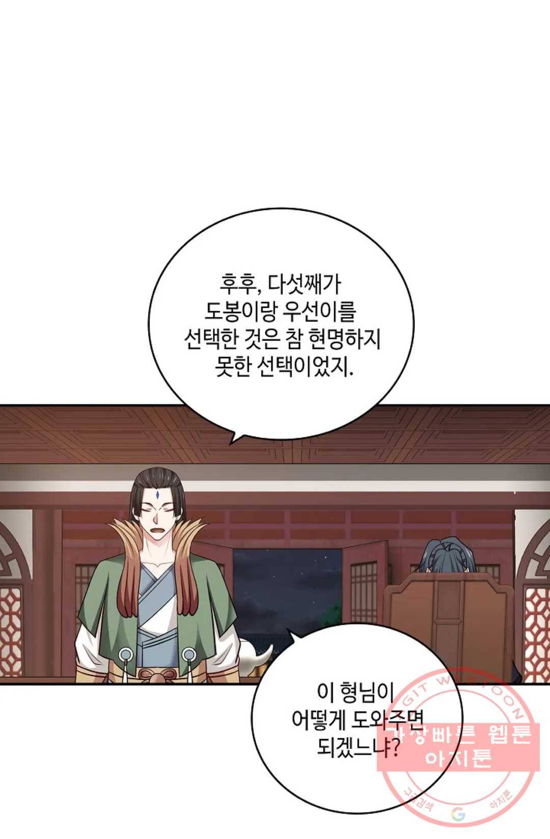 무련전봉 367화 8
