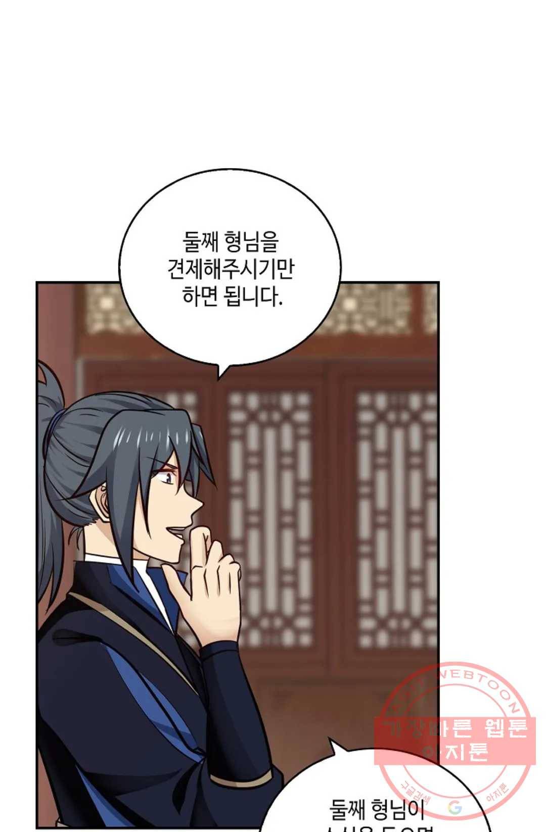무련전봉 367화 9