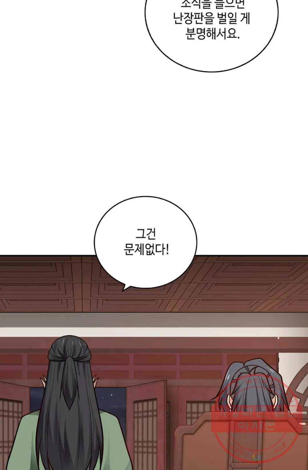 무련전봉 367화 10