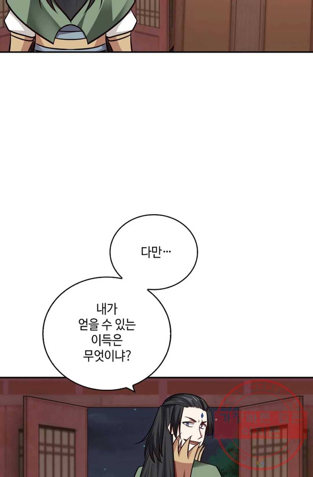 무련전봉 367화 11