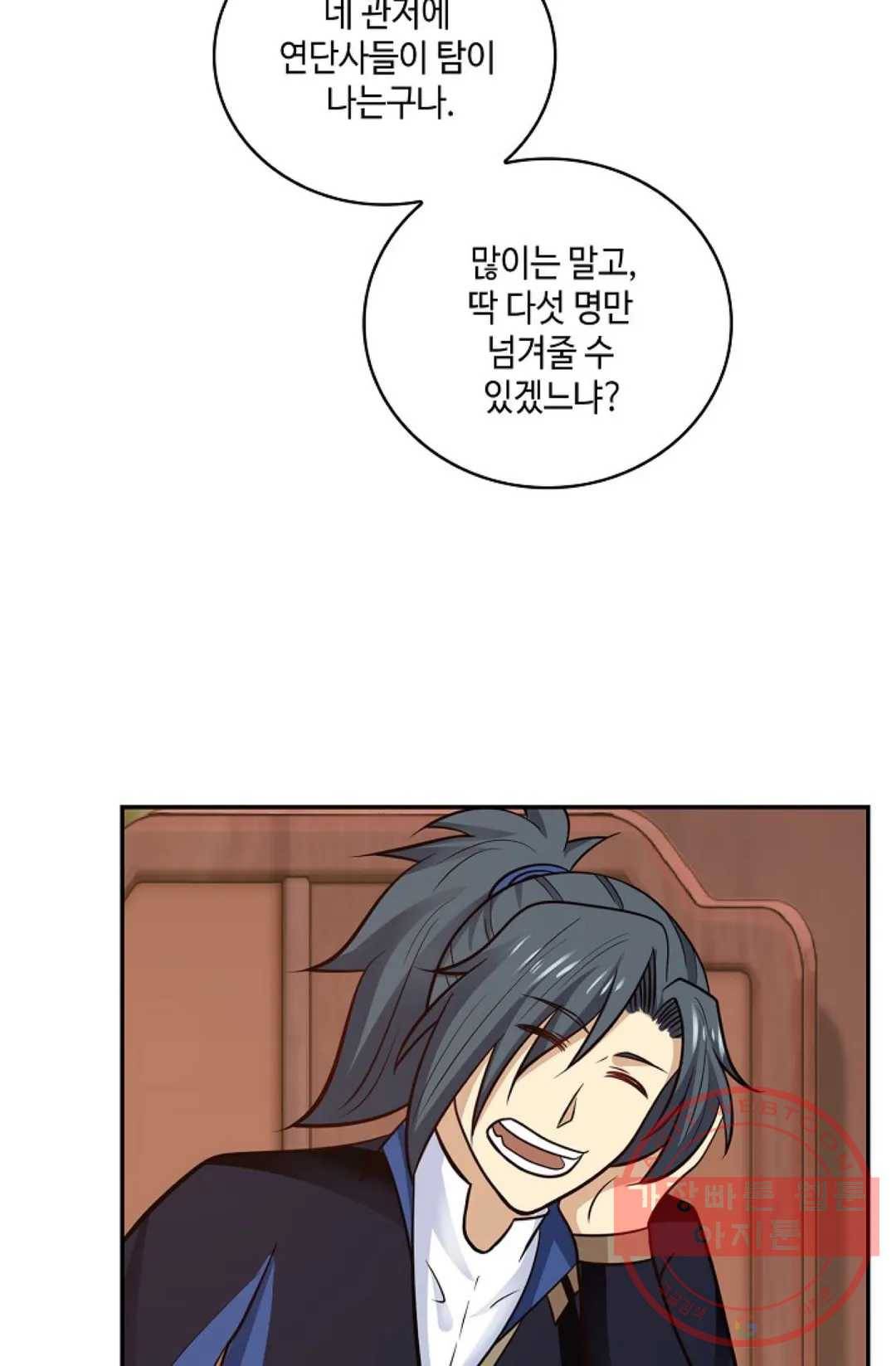 무련전봉 367화 13