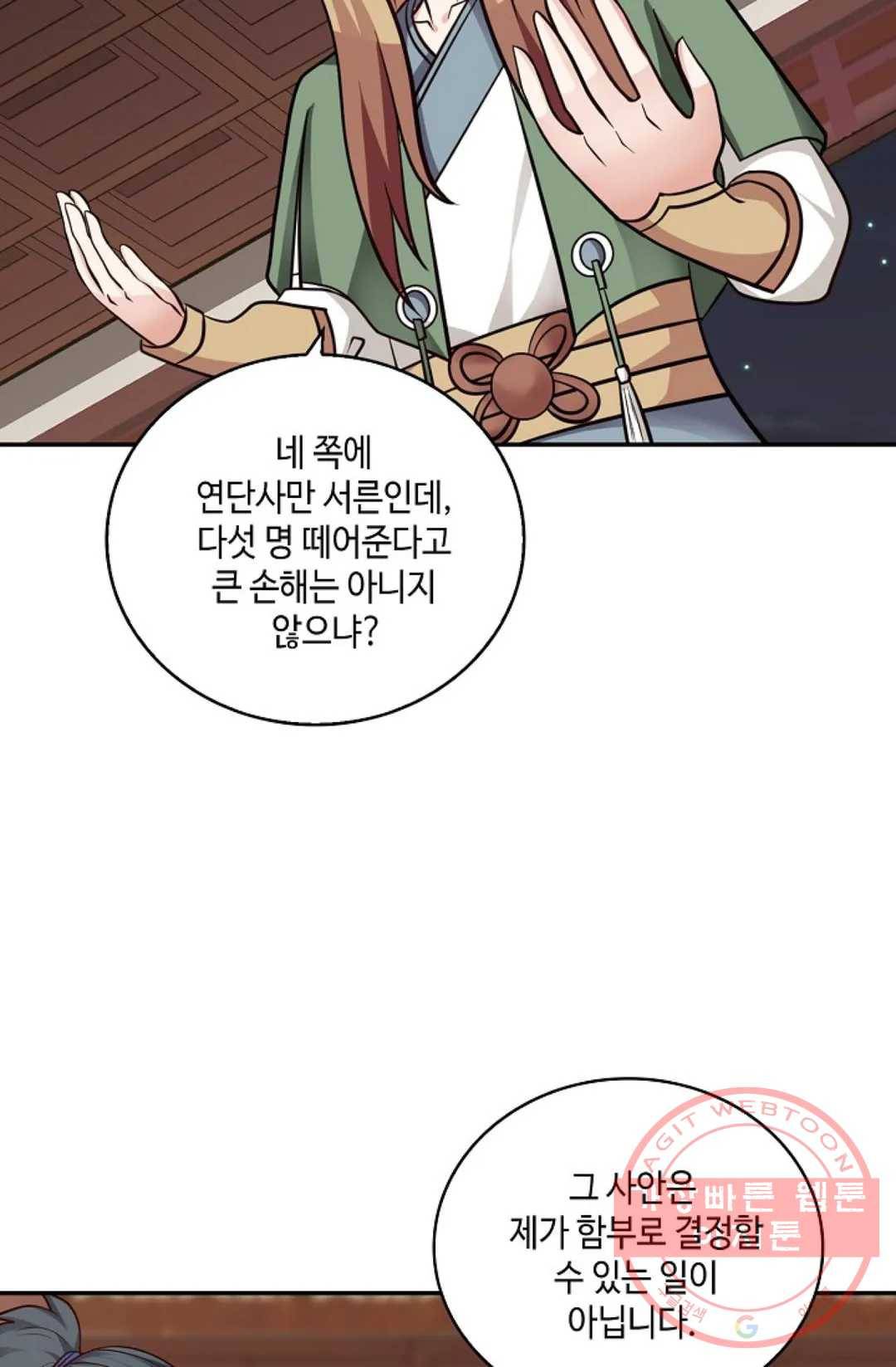 무련전봉 367화 15