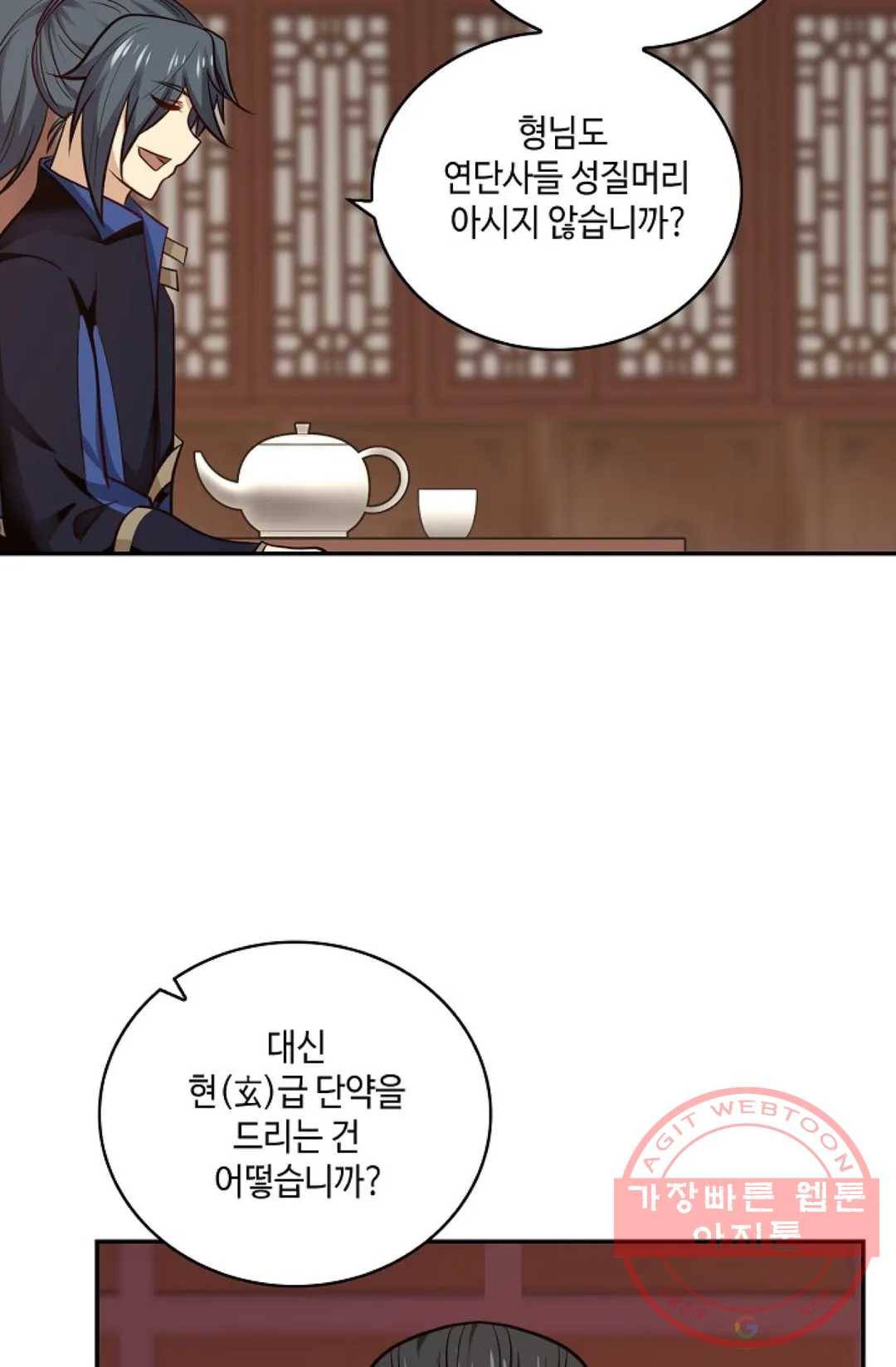 무련전봉 367화 16