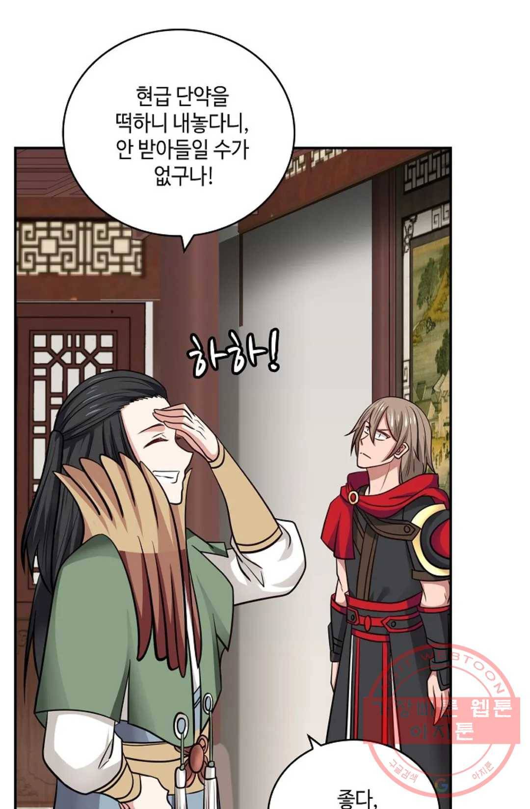 무련전봉 367화 18